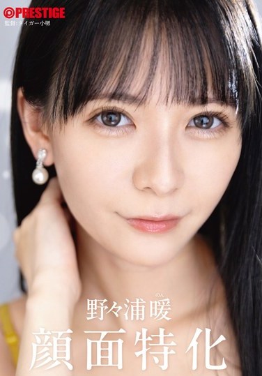 ABF-160 Nonoura Non – Facial Specialty Nonoura Nook