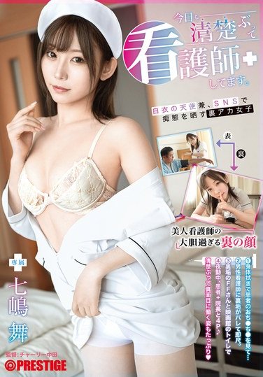 ABF-165 Nanashima Mai – I’m playing the part of a pure nurse again today. – Mai Nanaishima