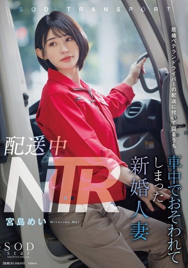 START-156 Miyajima Mei – Newlywed Wife Mei Miyajima Assaulted in Car During Delivery with Seasoned Married Driver