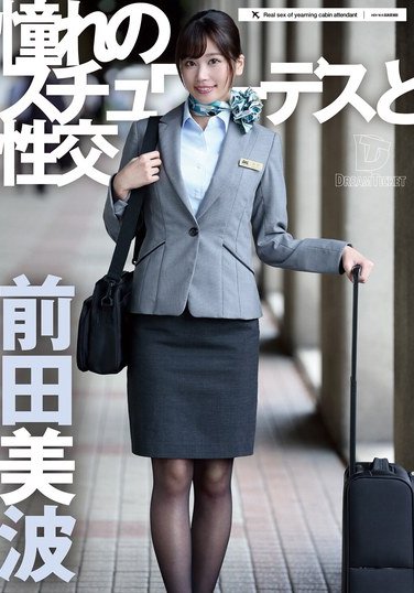 UFD-075 Sex With The Stewardess Of My Dreams Minami Maeda