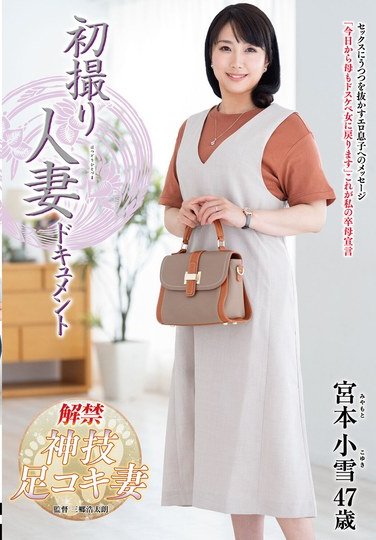 JRZE-217 First Time Filming A Married Woman Documentary Koyuki Miyamoto