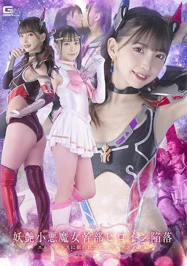 SPSC-27 Fuyue Kotone, Marui Moeka – Sailor Astaroths Demise The Seductive Villainess Faces Elthanatos in Her Final Showdown