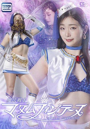 SPSC-33 Taki Yuina – Magical Warrior Yuina Taki