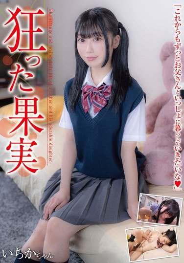 JUKF-122 Kasagi Ichika – Crazy Fruits: Ichika Kasagi