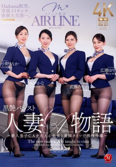 JUQ-900 Mutou Ayaka, Mito Kana, Hirose Yuri, Ono Rinka – Luxurious Airline Adventures A Married Stewardesss Journey Through HighClass Travel and Intimate Sensuality with Stunning Flight Attendants in Hosiery