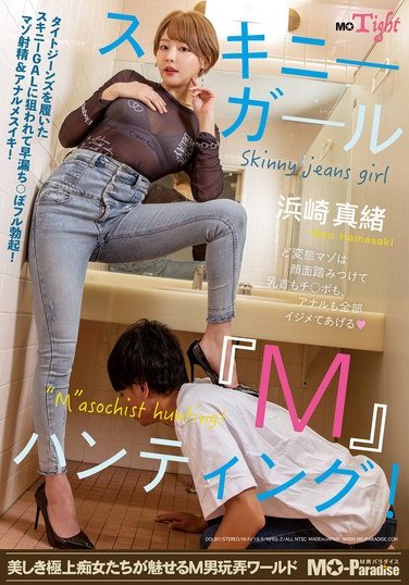 MOPT-039 Hamasaki Mao – Slim Female Hunter Targets Mao Hamasaki