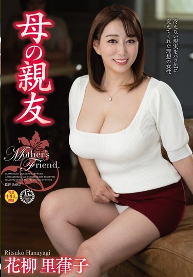 VEC-665 Hanayagi Ritsuko – My Moms Best Friend Rinko Hanayagi A Steamy Affair