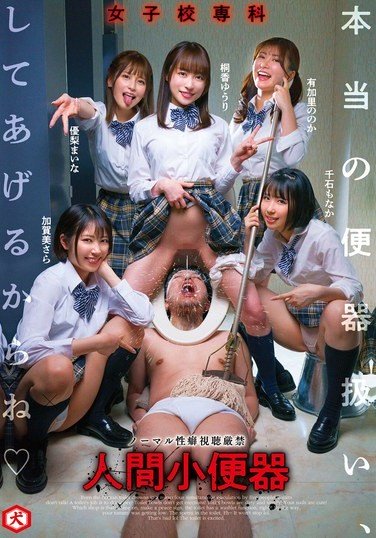 DNJR-130 Yuuri Maina, Kagami Sara, Akari Nonoka, Sengoku Monaka, Kirika Yuuri – Revised  Girls School Special Urinals Treated Like a Real Toilet