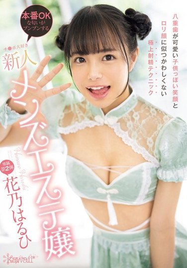 CAWD-755 A New Mens Massage Girl Who Loves Dick And Has A Cute Childish Smile With Double Teeth And A Superb Ejaculation Technique That Doesnt Suit Her Loli Face Shes Ready For Real And Smells Like A Real Dick Haruhi Hanano