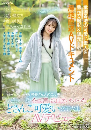 MIFD-540 A local amateur, Kohinata Meru, makes her adult film debut in this unvarnished, direct-from-the-source production, fulfilling a lifelong dream of filming with a male adult film star. She’s a cheerful, fair-skinned college student with a youthful appearance and easygoing nature.